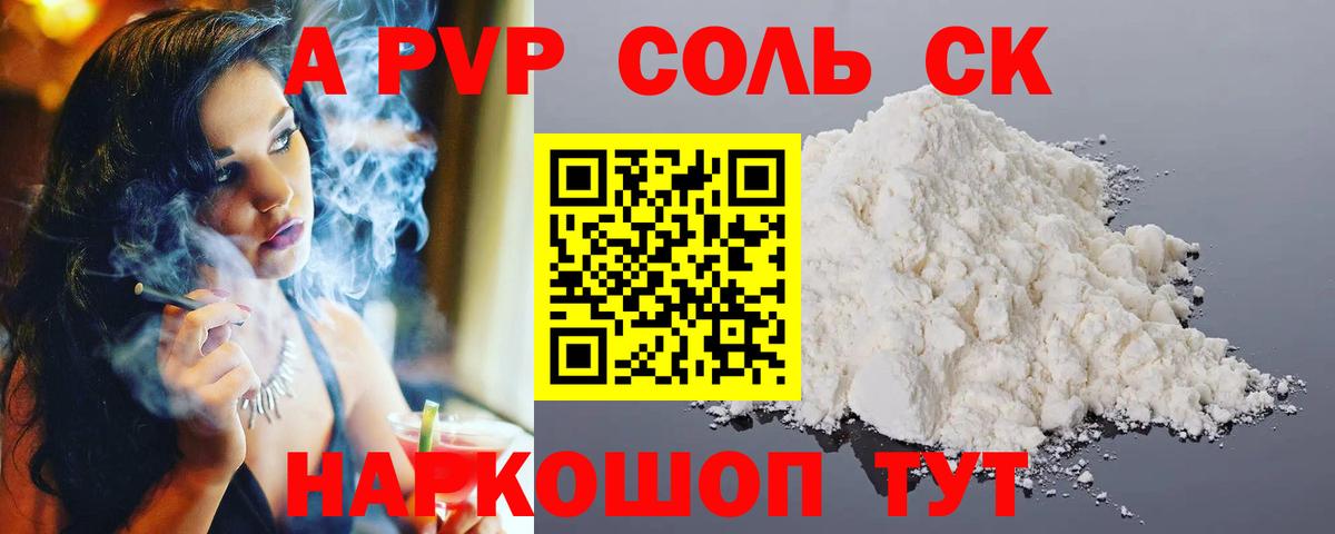 Alpha PVP Crystall Урюпинск