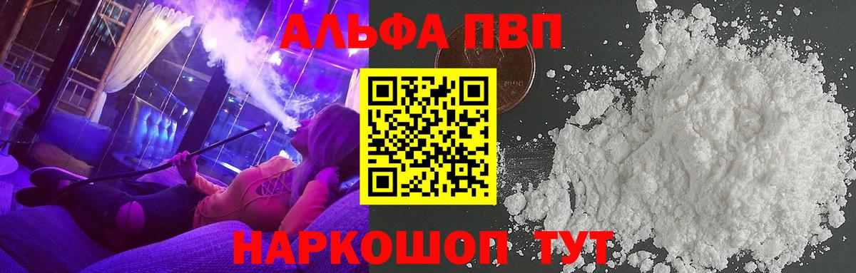 Урюпинск  A PVP Crystall  Вход с VPN 