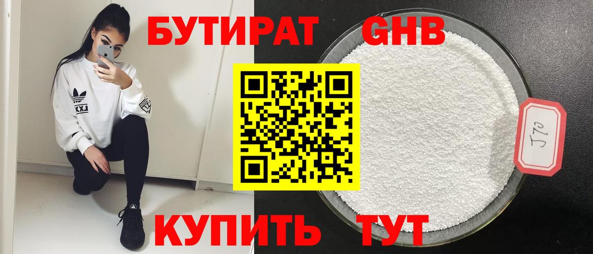 Бутират буратино Урюпинск