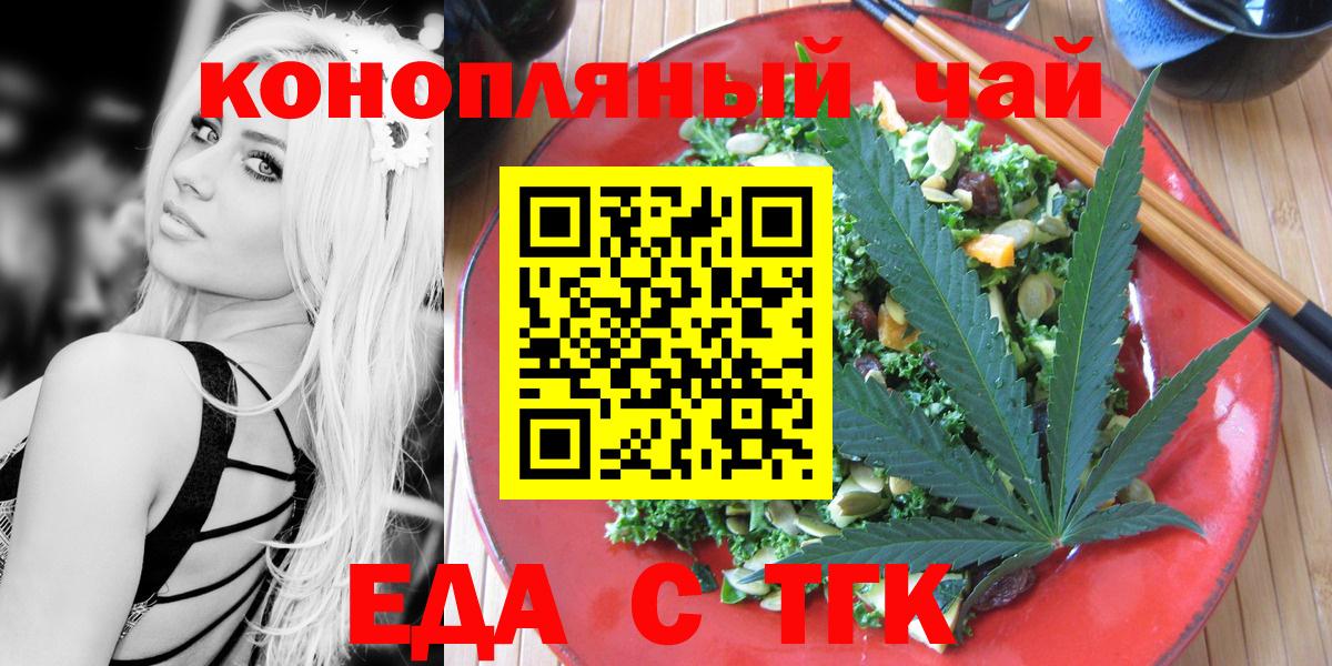 Cannafood конопля  Вход с VPN  Урюпинск 