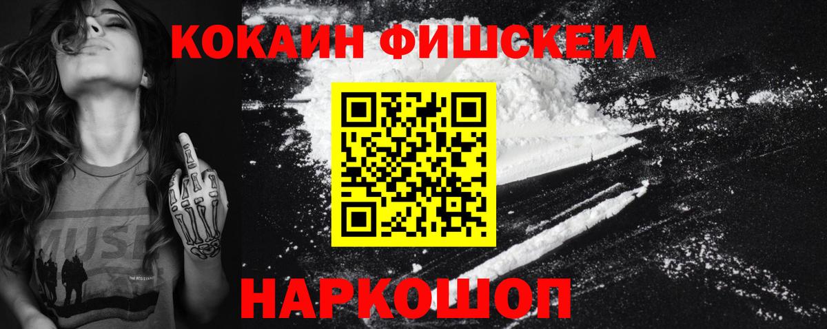 COCAIN Эквадор  Вход с VPN  Урюпинск 