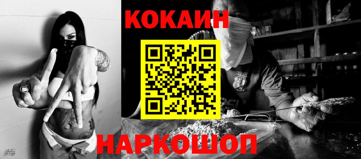 Cocaine Колумбийский Урюпинск