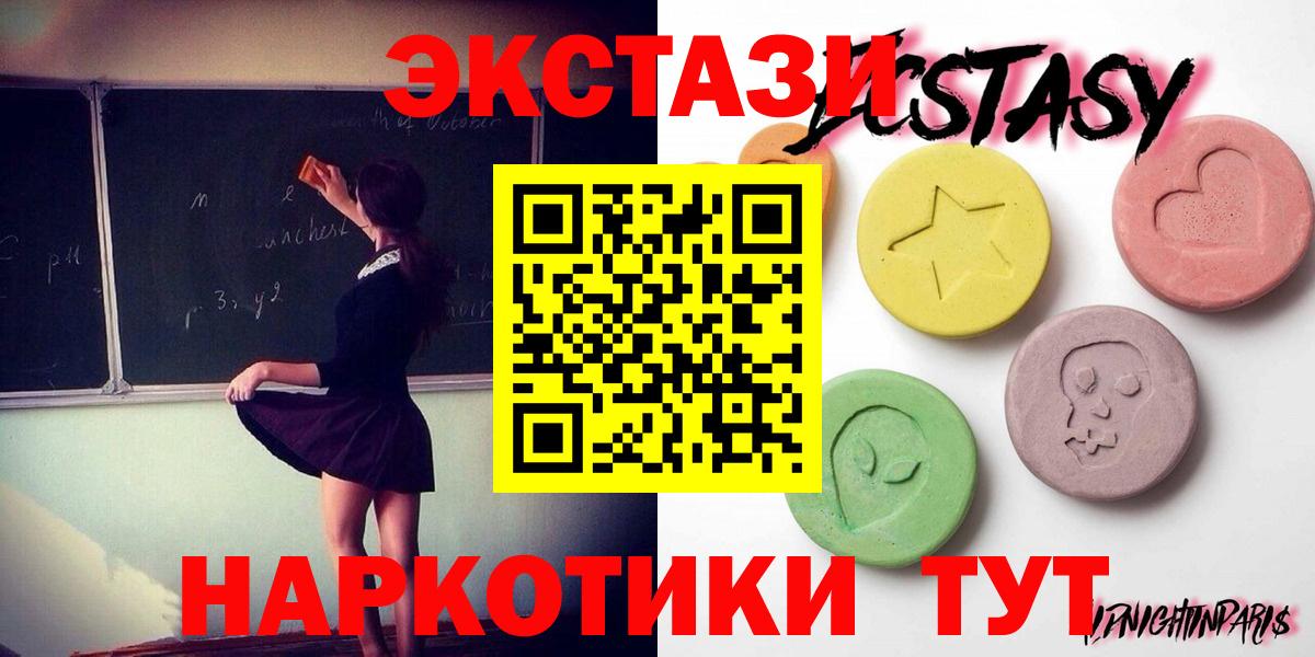 Урюпинск  Ecstasy диски  ЭКСТАЗИ  Вход с VPN  Ecstasy Cube 