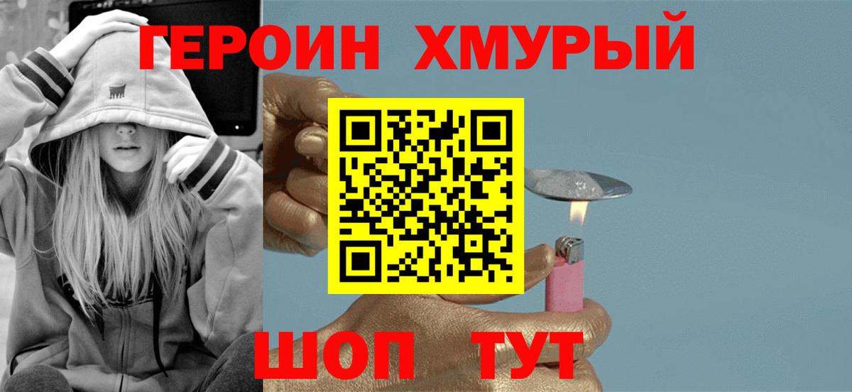 Героин афганец Урюпинск