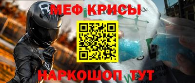 меф VHQ Малгобек