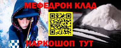 меф VHQ Малгобек