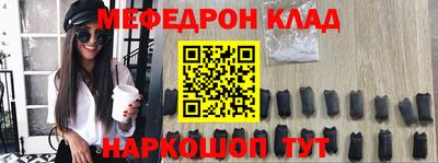 меф VHQ Малгобек