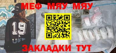 меф VHQ Малгобек