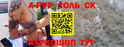 а пвп мука Мариинск