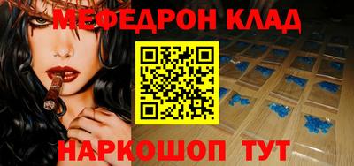 меф VHQ Малгобек