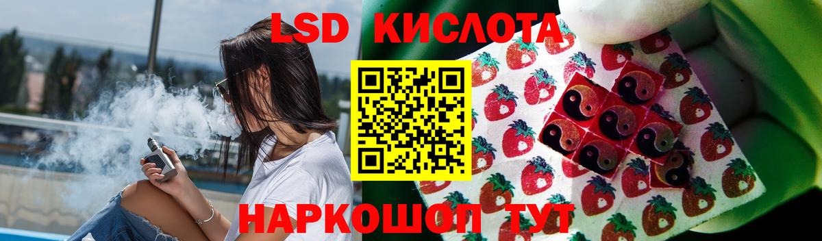 ЛСД экстази кислота Урюпинск