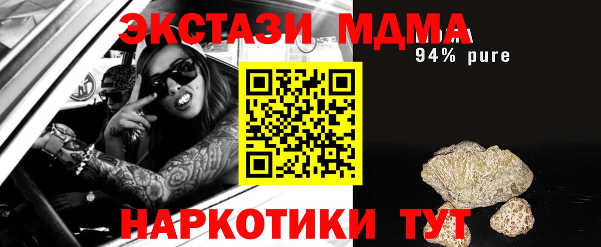 MDMA молли  МДМА VHQ  Урюпинск  Вход с VPN 