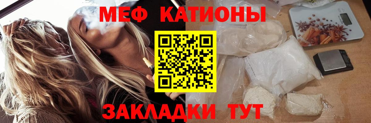 Меф мяу мяу кристаллы Урюпинск