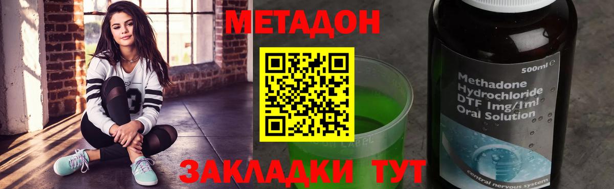 Метадон белоснежный  Вход с VPN    онион  МЕТАДОН мёд  Урюпинск 