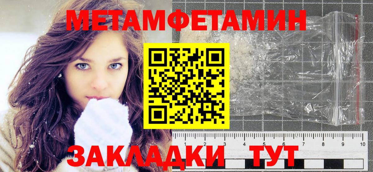 Урюпинск  Первитин мет  Вход с VPN 