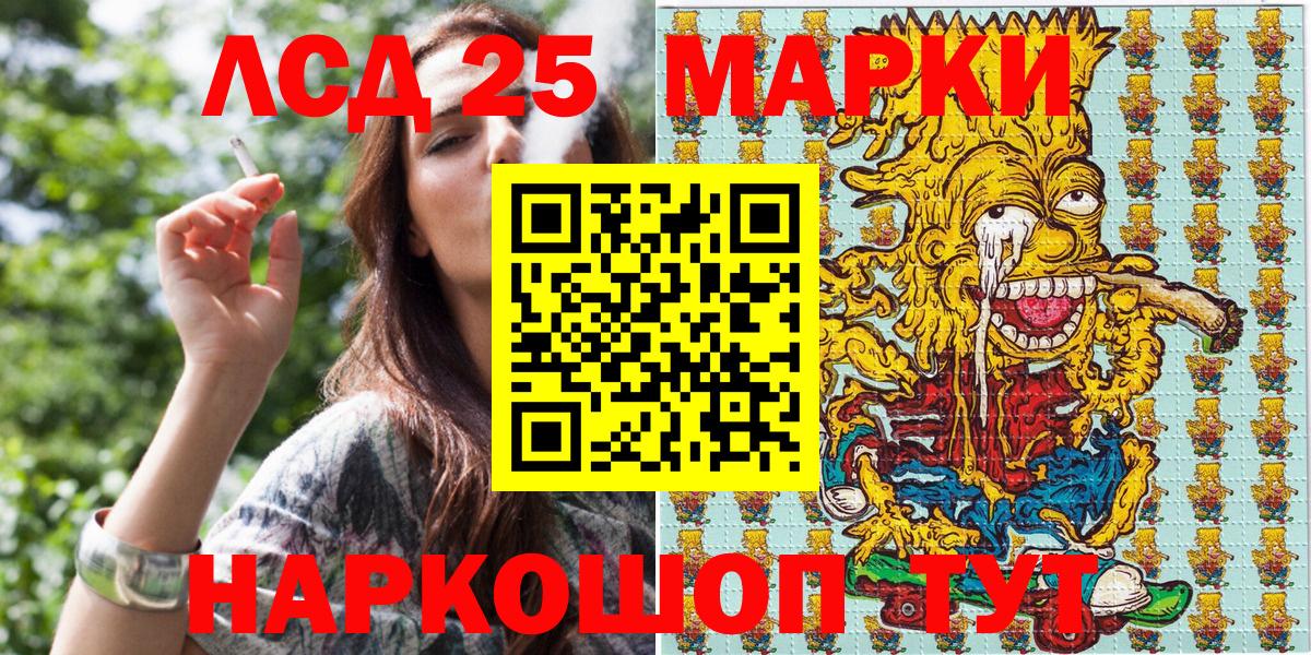 Марки 25I-NBOMe 1500мкг Урюпинск