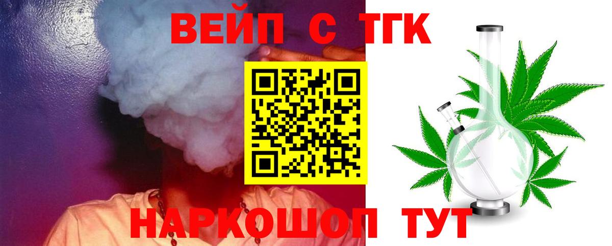 Урюпинск  ТГК вейп с тгк  Вход с VPN 
