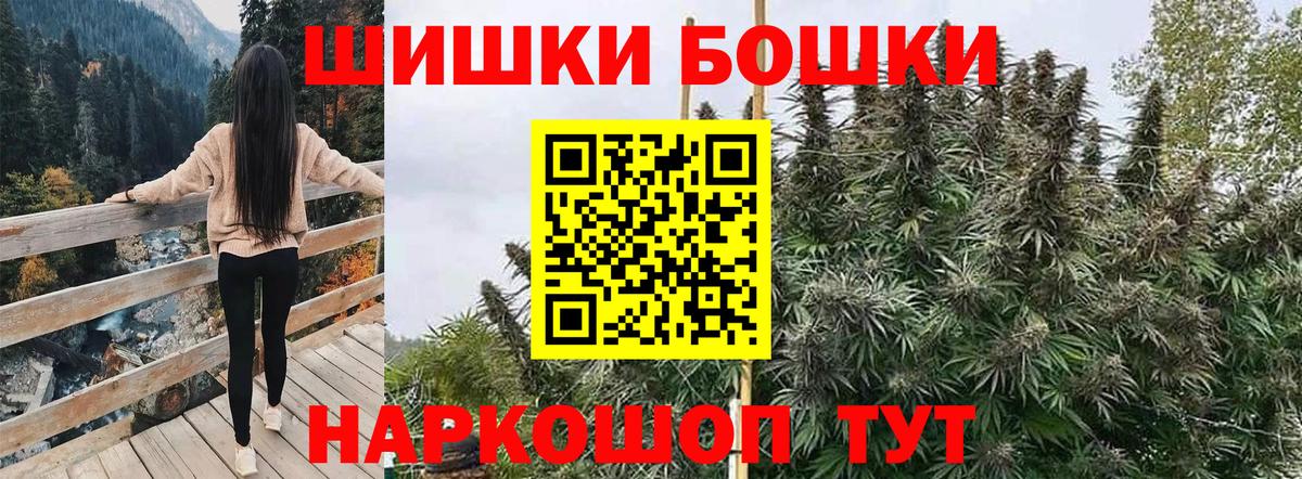 Бошки марихуана Ganja  Вход с VPN  Конопля сатива  Урюпинск 